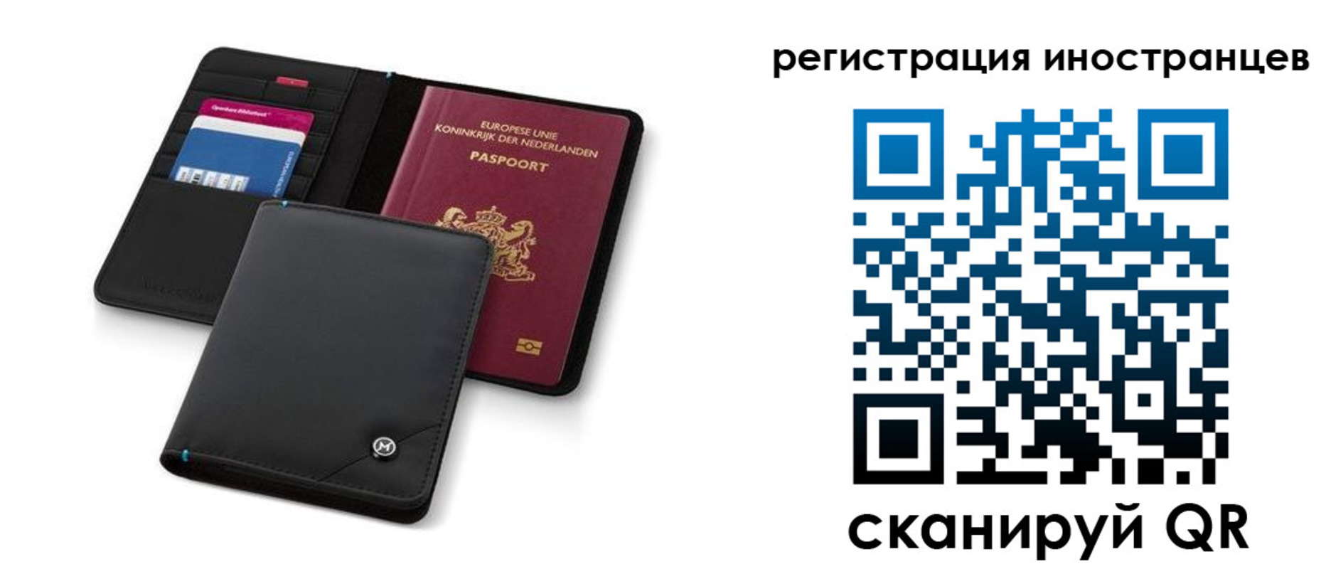 временная регистрация для всех в Белгороде